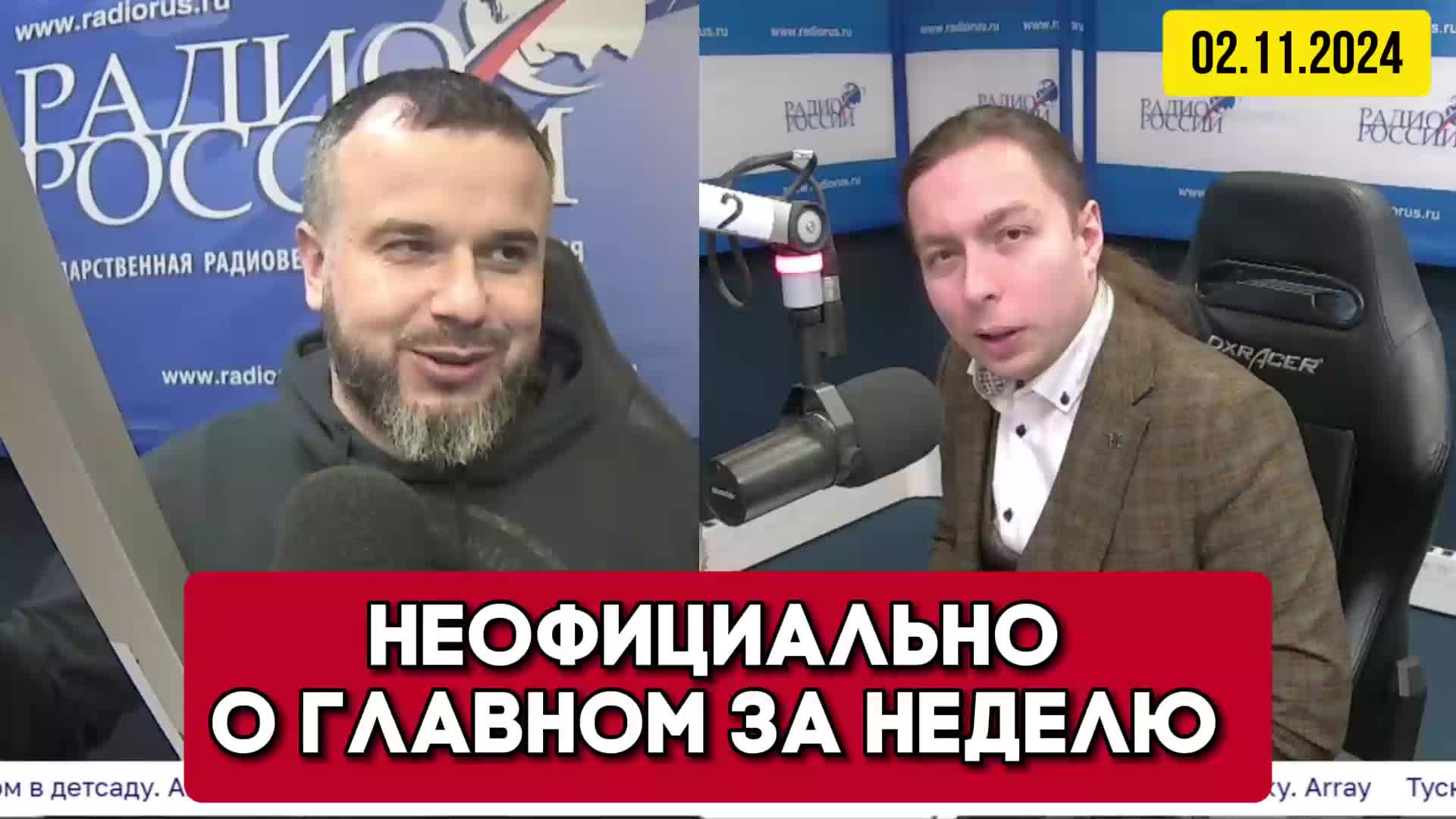 Программа неофициально. Программа неофициально