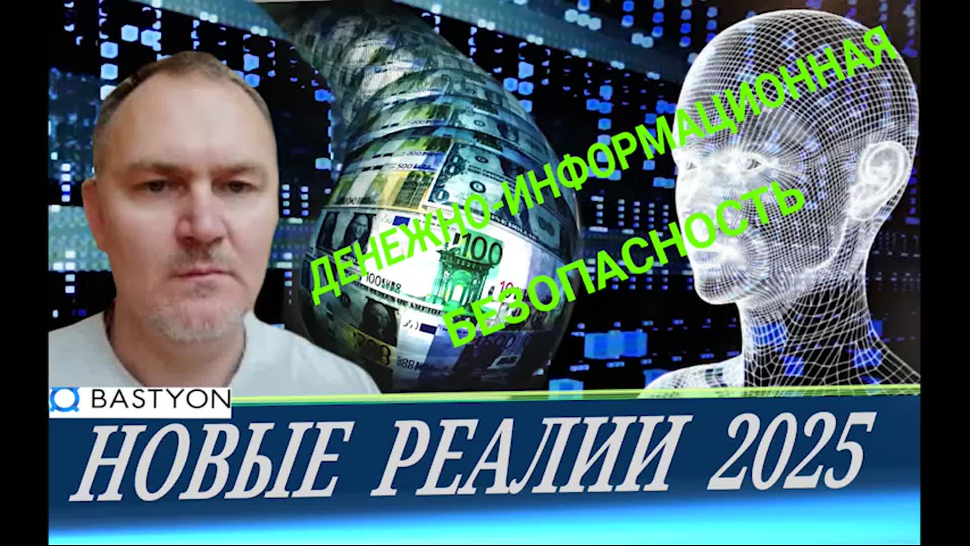 Перехват управления последний выпуск бастион. Перехват управления последний выпуск бастион