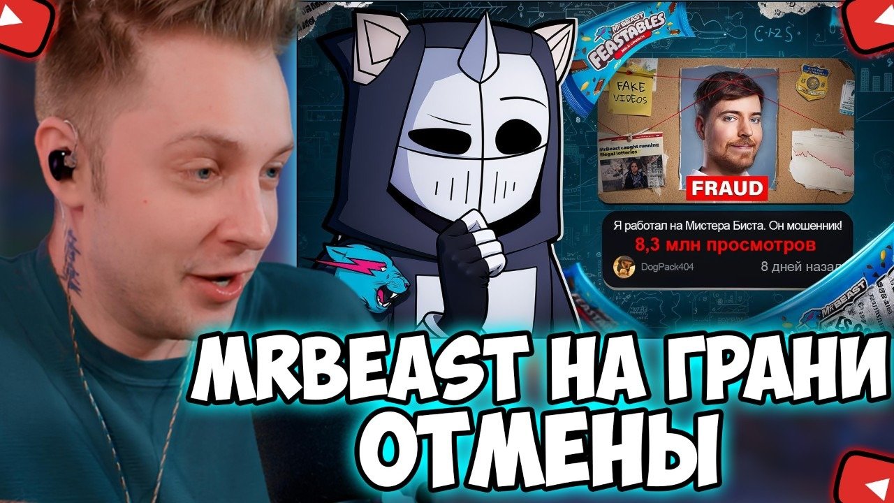 Стинт играет в судью. Стинт играет в судью