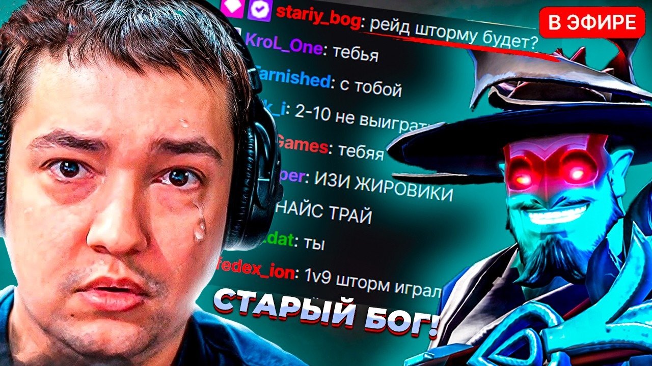 Найс играешь головач 100 минут пота