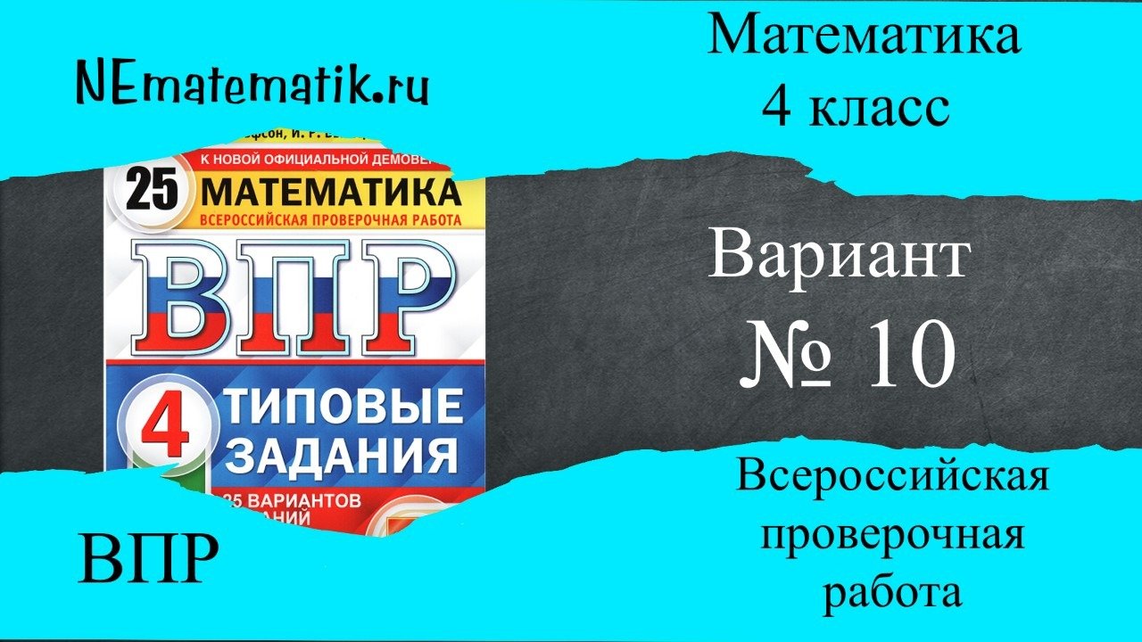 Решу впр 7 класс 1 вариант 2025