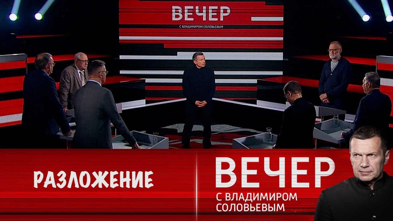 Когда будет воскресный вечер с владимиром соловьевым