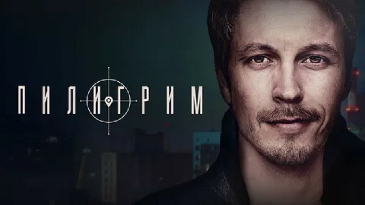 Шпионский детектив "ПИЛИГРИМ -02".⚡Премьера 2024. БОЕВИК. 1СЕЗОН 2-серия