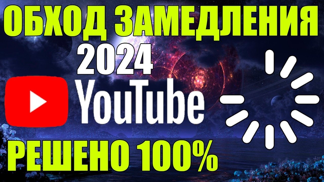 Как избежать замедления