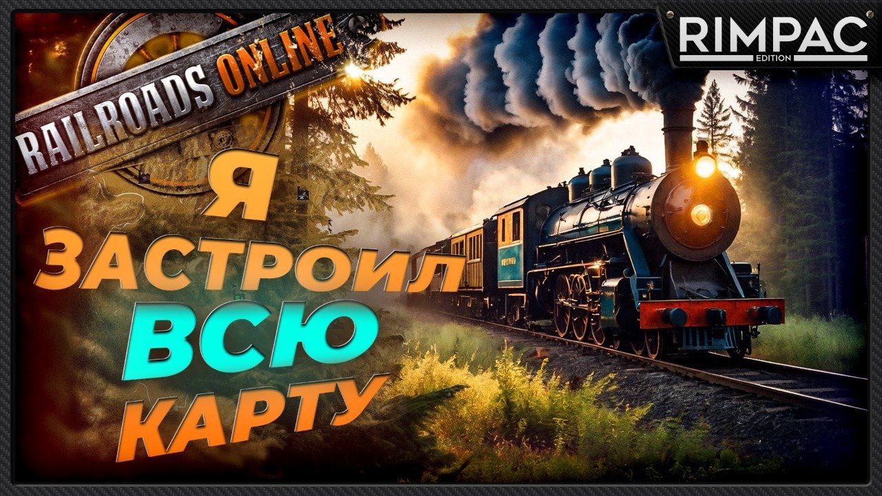 Railroads Online Купить