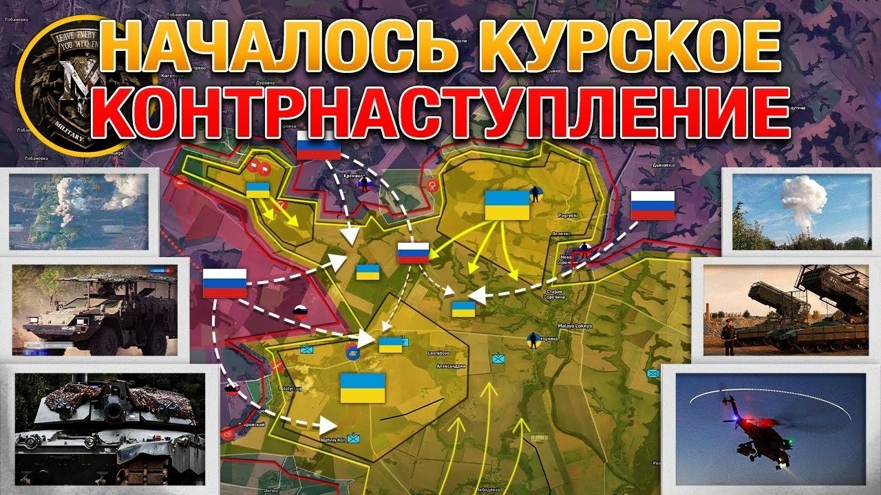 Сводки 22.07 2024