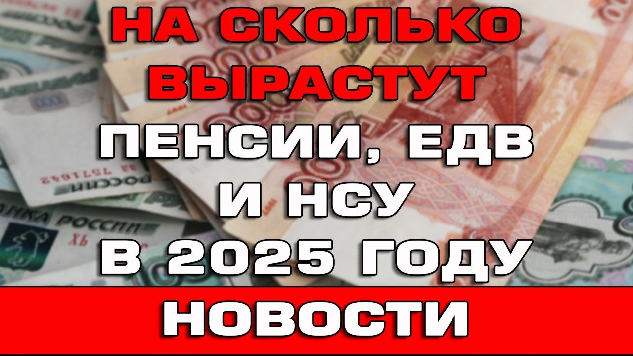 Что такое выплата едв инвалидам. Едв в 2025 году последние новости. Едв в 2025 году последние новости. Едв в 2025 году последние новости. Размер едв инвалидам.