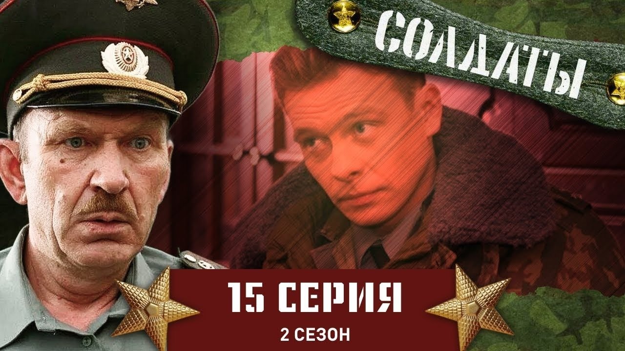 Ютуб сержанта. Ютуб сержанта