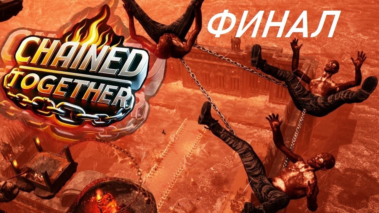 Chained together xbox