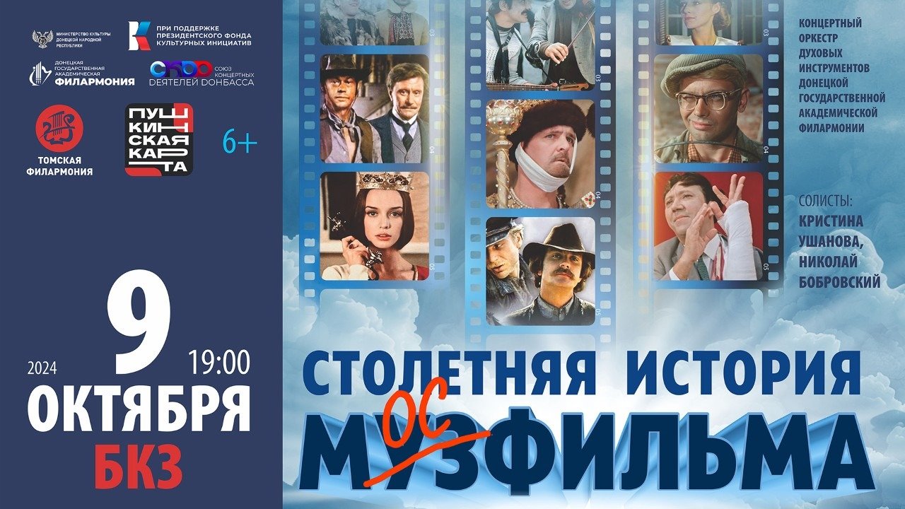Столетняя история мосфильма. Киностудия мосфильм москва москва экскурсии. Мосфильм москва. Мосфильм москва. Столетняя история мосфильма.