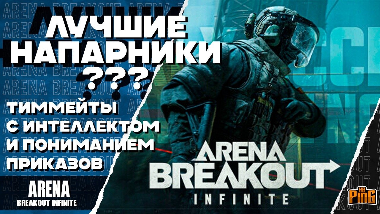 Тиммейт арена