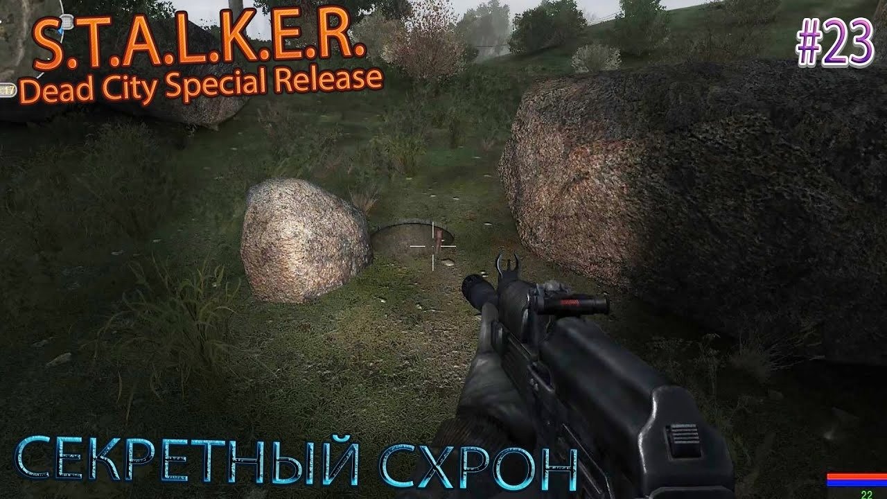 Коды сталкер dead city