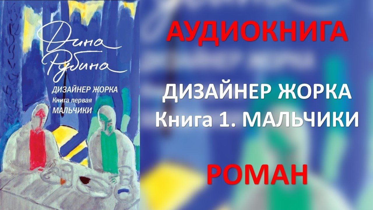 Дизайнер жорка книга 1 мальчики. Дизайнер жорка книга 1 мальчики. Дизайнер жорка книга 1 мальчики. Дизайнер жорка книга 1 мальчики. Дизайнер жорка книга 1 мальчики.