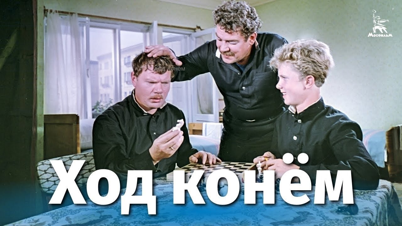 Комедия мосфильм. Комедия мосфильм. Комедия мосфильм. Комедия мосфильм. Советские комедии коллаж.