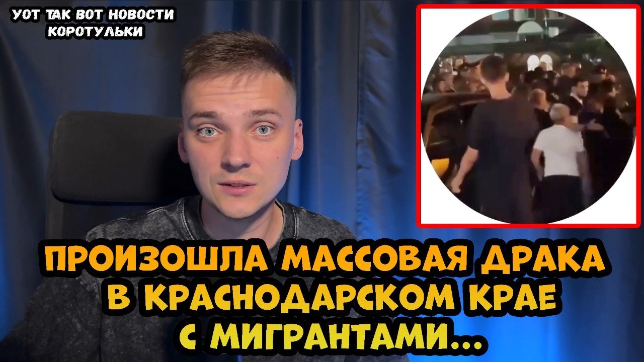 Бойня в афипском. Бойня в афипском
