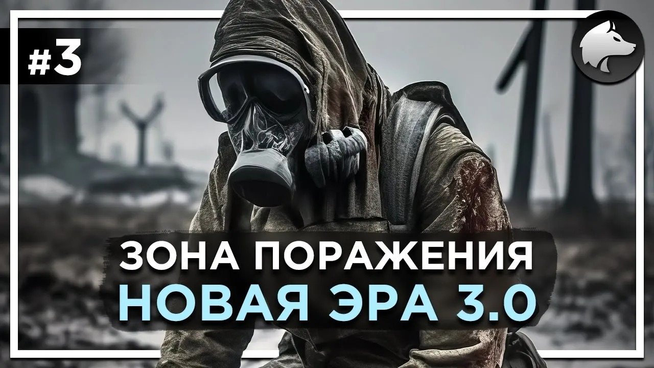 Сталкер зона поражения новая эра азот. Сталкер зона поражения новая эра азот. Зона поражения новая эра пда пророка. Сталкер зона поражения новая эра инструменты для минигана. Сталкер зона поражения новая эра азот.