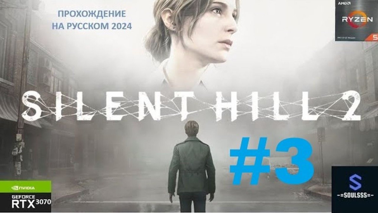 Ищем монетки (наложили кирпичи) ➤ №3 ➤ Silent Hill 2 Remake 2024 ➤ #horrorgaming #horror #хоррор
