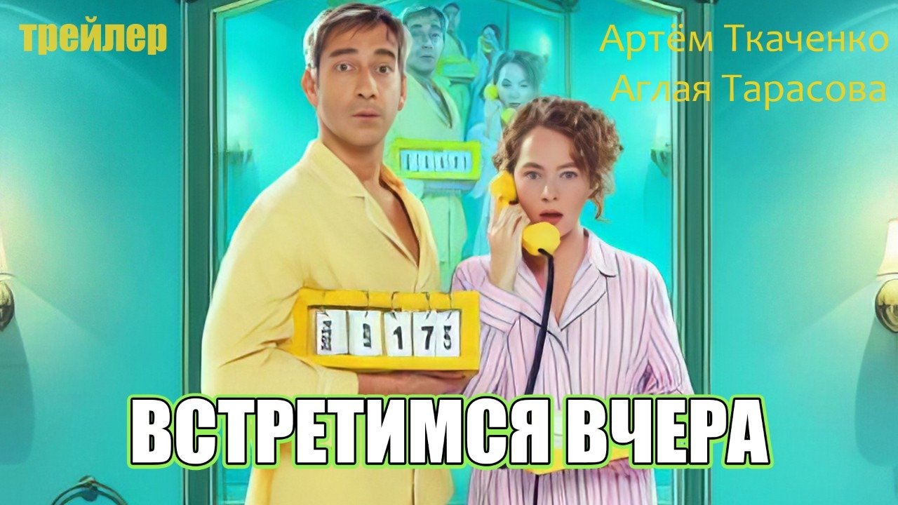 Встретимся вчера время. Встретимся вчера время. Встретимся вчера время. Встретимся вчера время. Встретимся вчера время.
