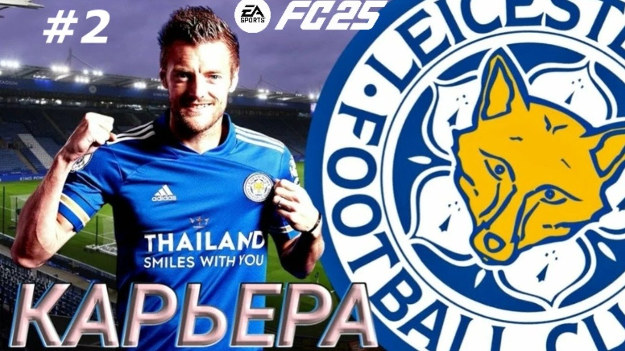 Fc 25 м видео. Fc 25 м видео