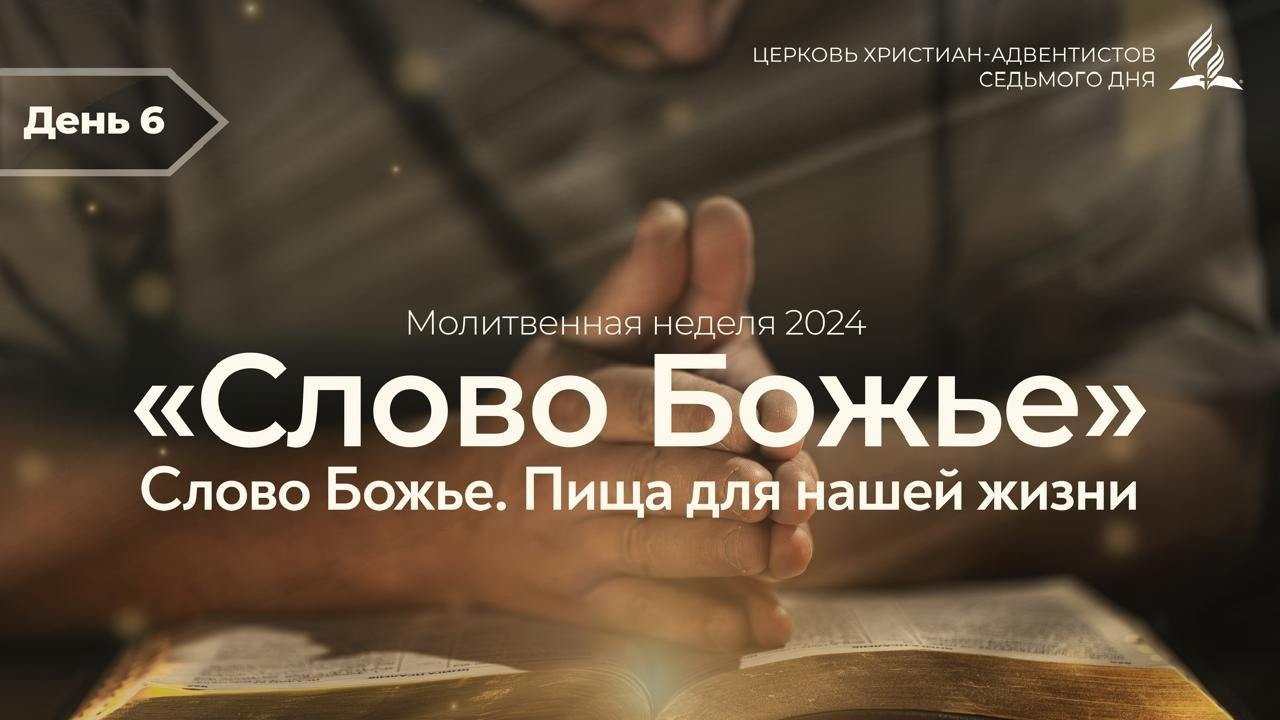 Божественное испытание. Божественное испытание