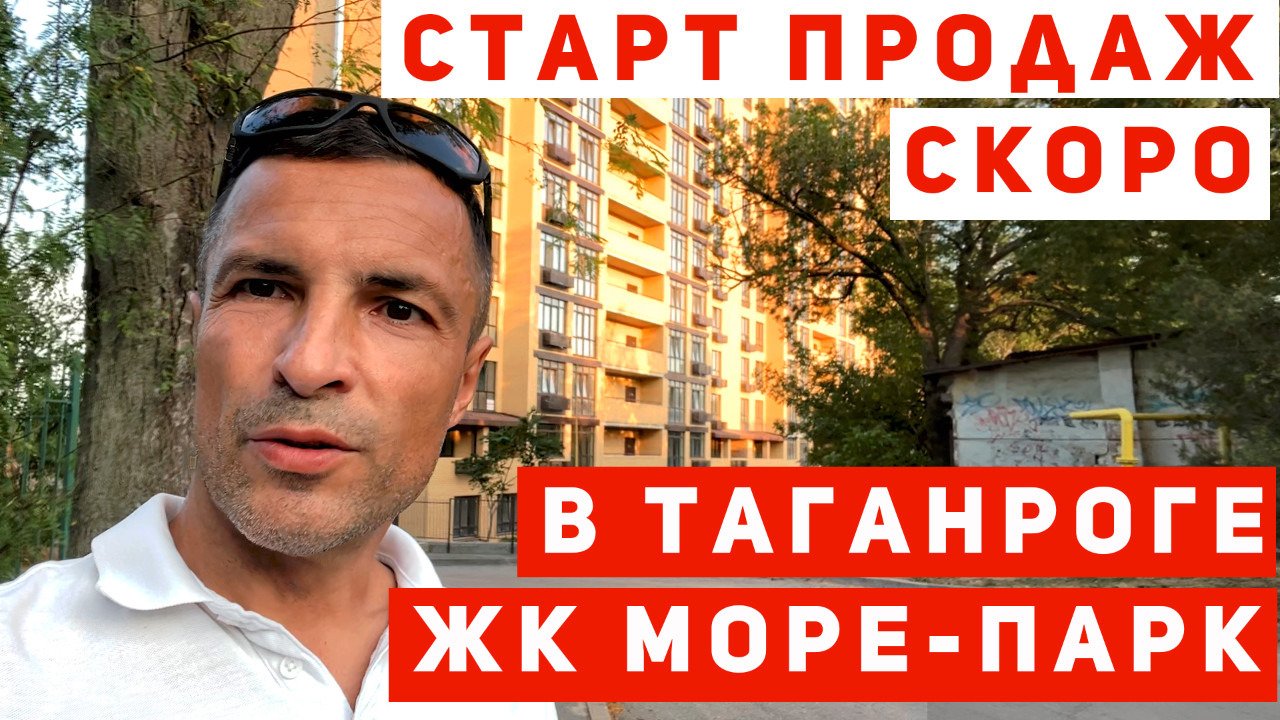 Купить Недвижимость В Таганроге Квартелия