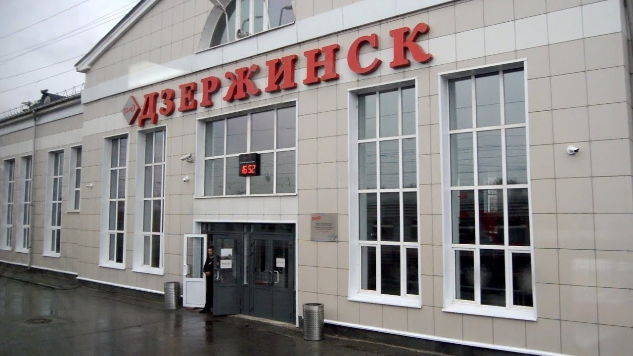 Вокзал г дзержинск. Вокзал город Дзержинск. Дзержинск Железнодорожный вокзал. ЖД станция Дзержинск. ЖД вокзал Дзержинск Нижегородская область.