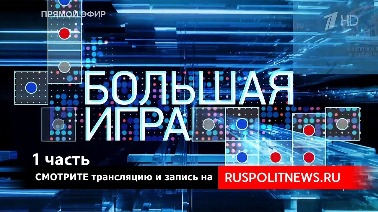 Участники шоу большая игра. 09 2024. Большая игра первый канал. 09 2024. Большая игра 23.
