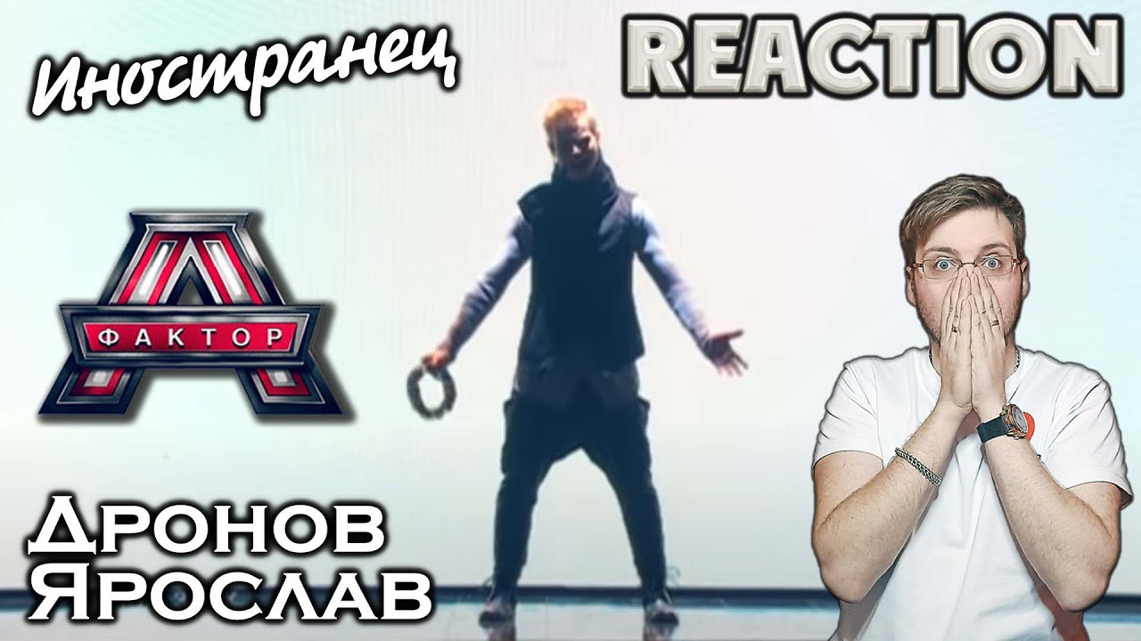 Реакция иностранца выйду в поле. Реакция иностранца выйду в поле