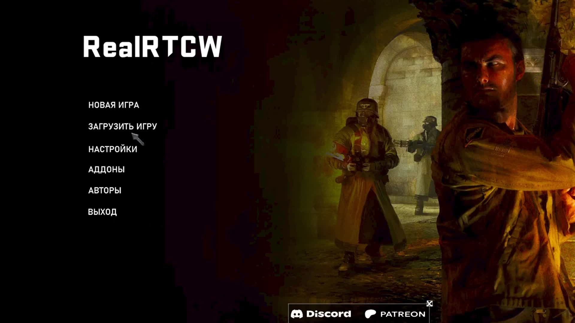 Return To Castle Wolfenstein RealRTCW v5 1 4 5 ИГРОФИЛЬМ ЧАСТЬ 3