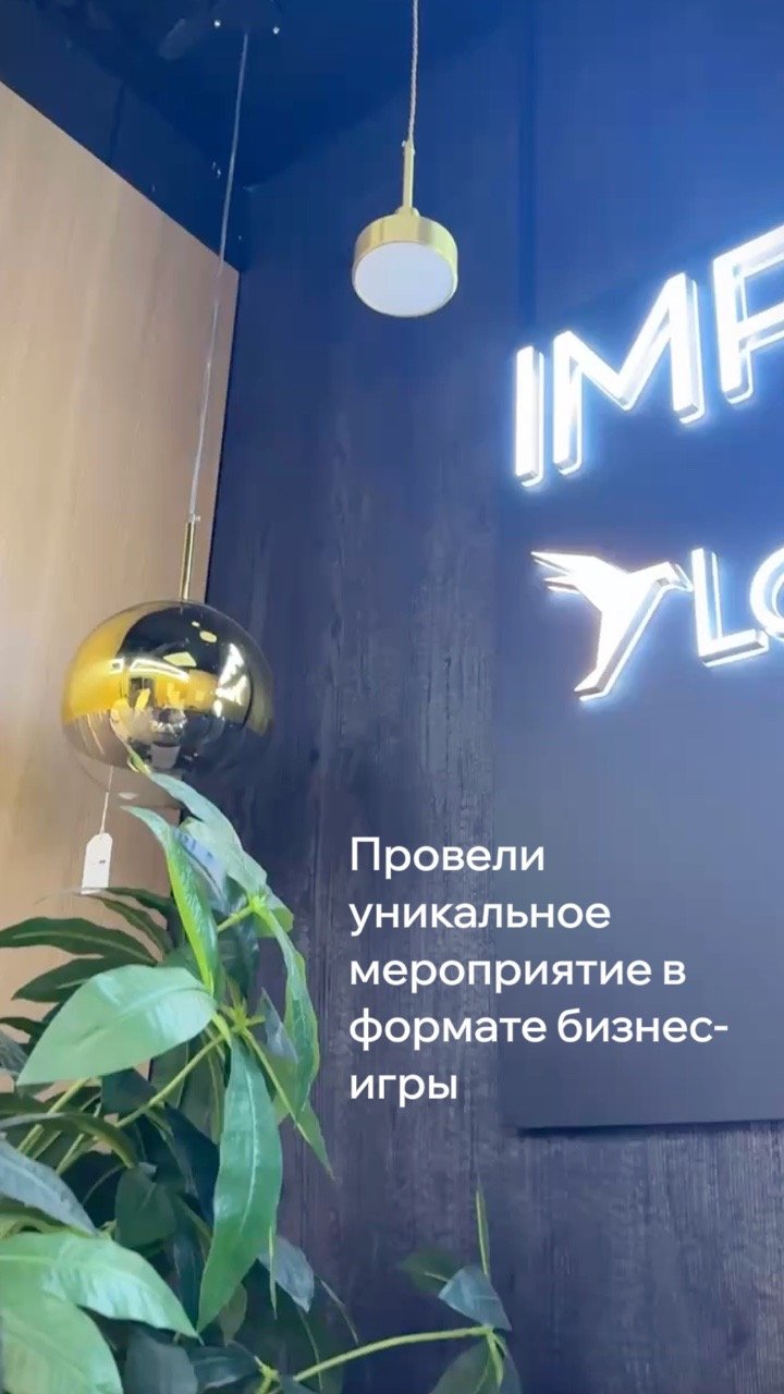 Компания IMPERIUMLOFT совместно с LU.RU провели уникальное мероприятие