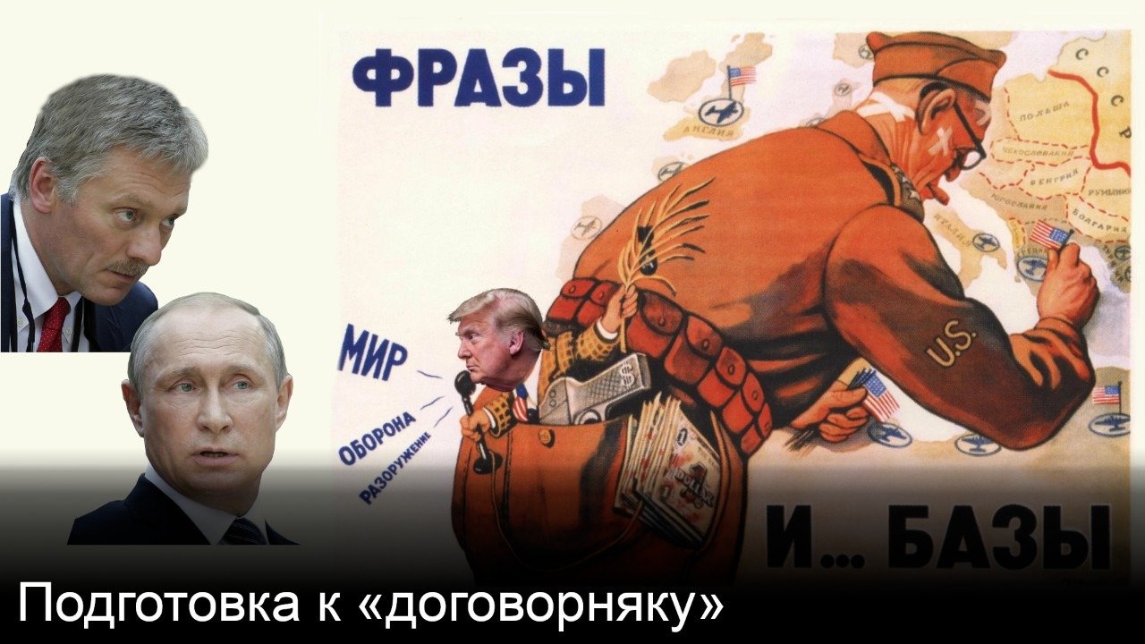 Чиловый парень мем новый год Панегирик Трампу - пролог к договорняку и поражению России