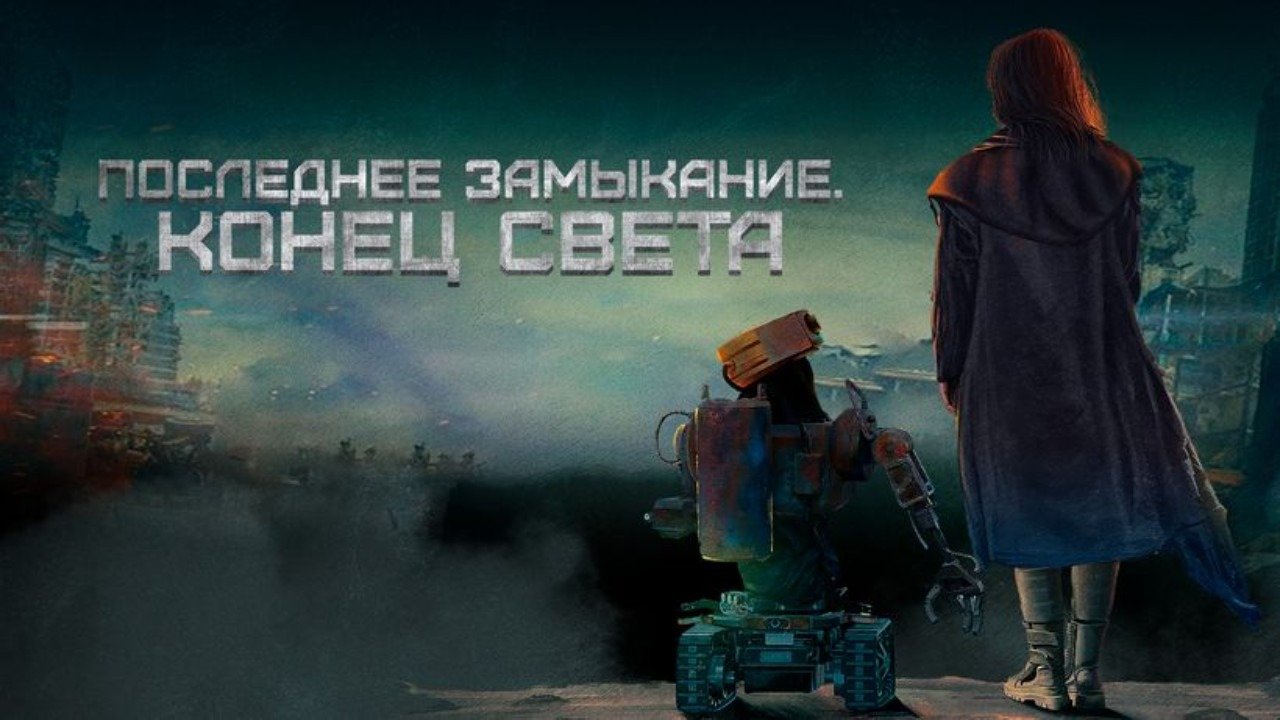 Она была до и останется после