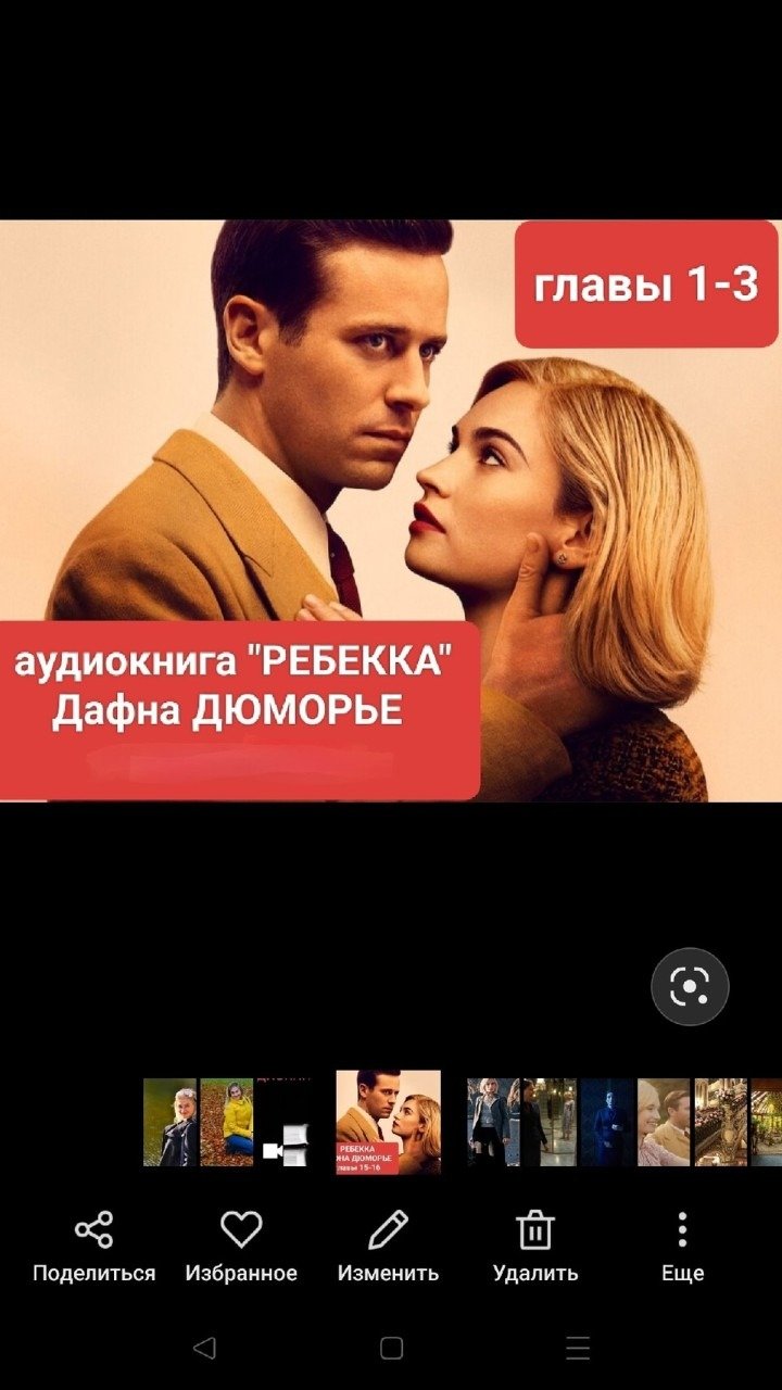 Дафна дюморье книги обложки книг. Ребекка дафна дю морье книга. Ребекка морье. Дафна дюморье "ребекка". Daphne du maurier "rebecca".
