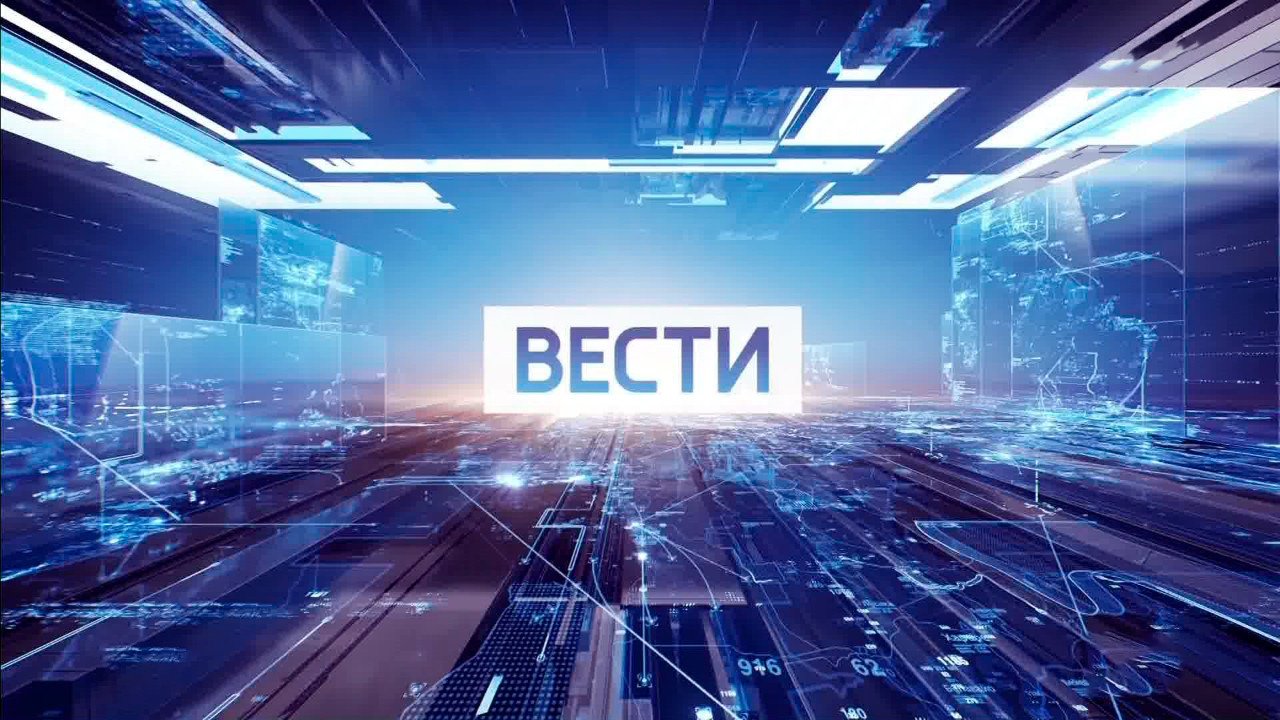 Вести, 60 минут, Первый канал 02.07.2025